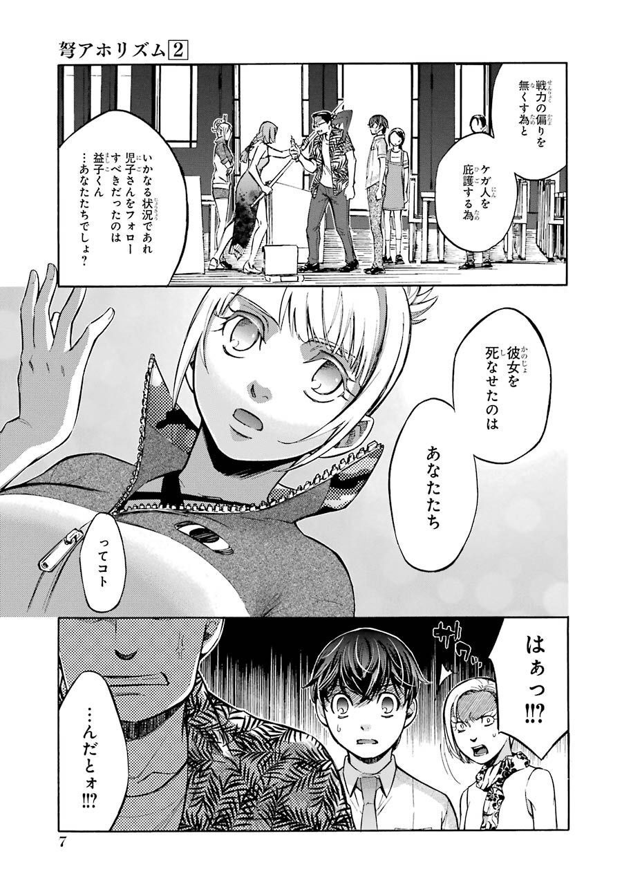P5