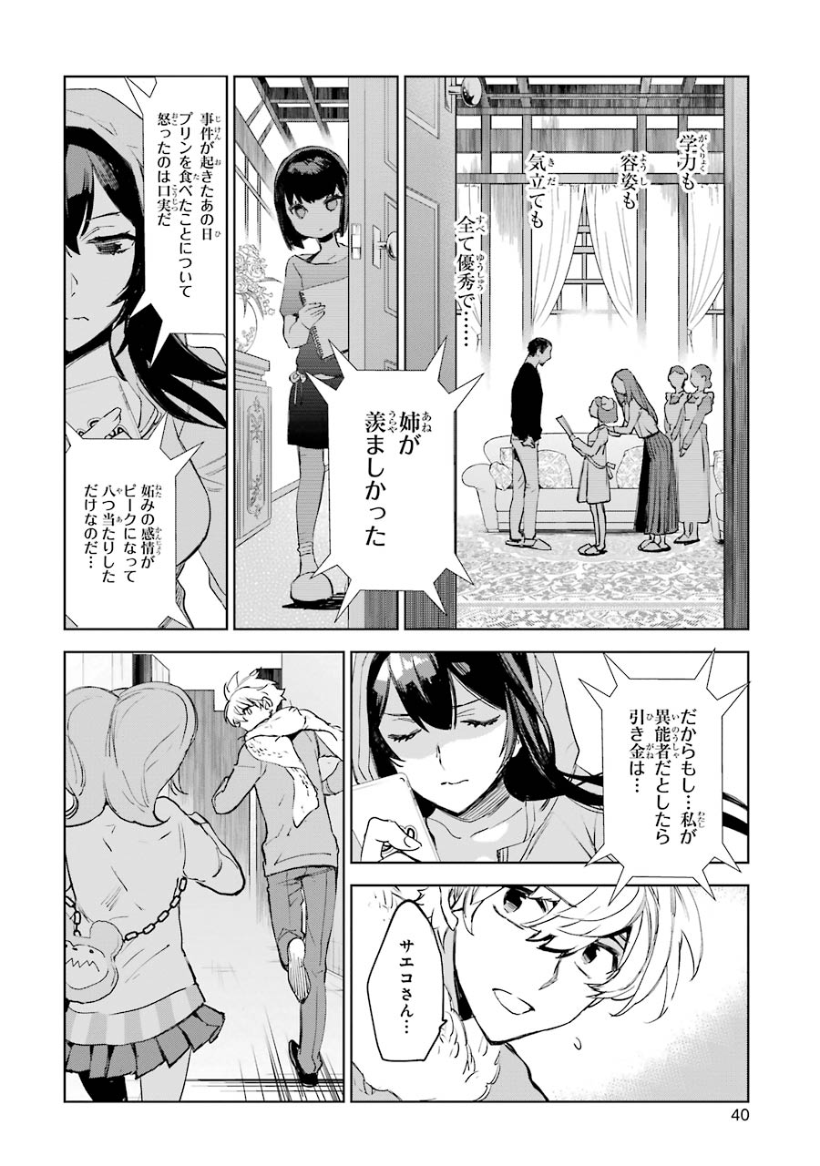 P38