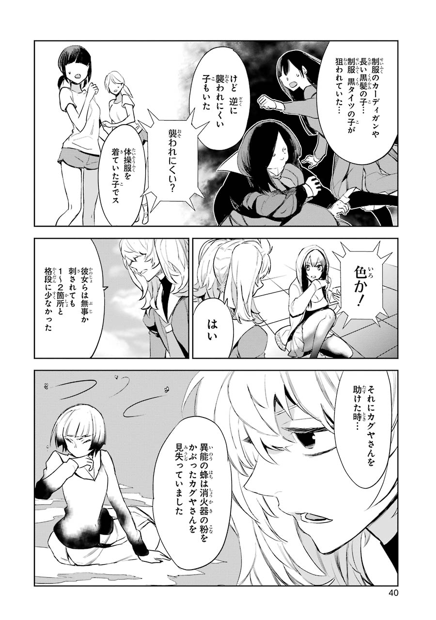 P38