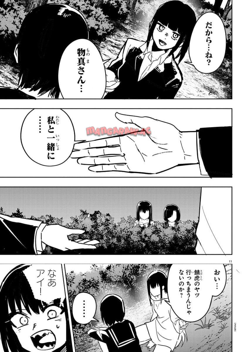 P11