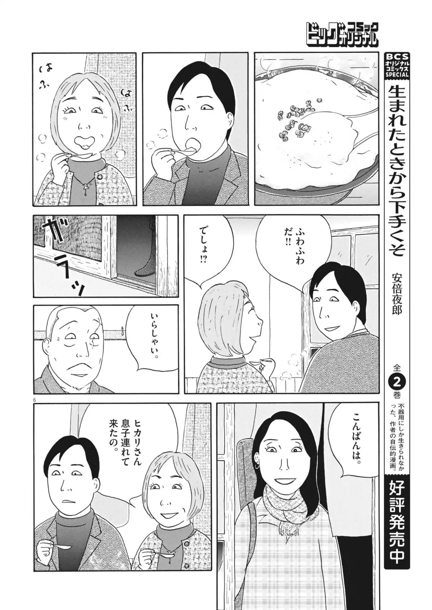 P6