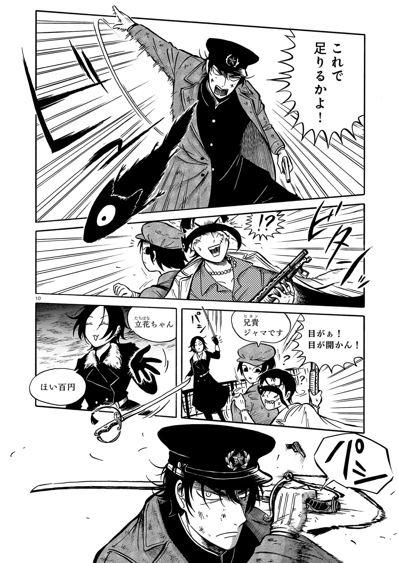P10