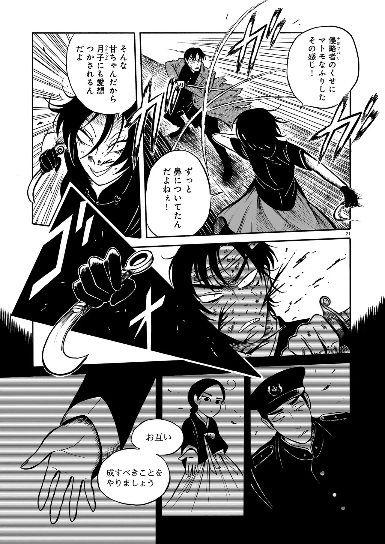 P21