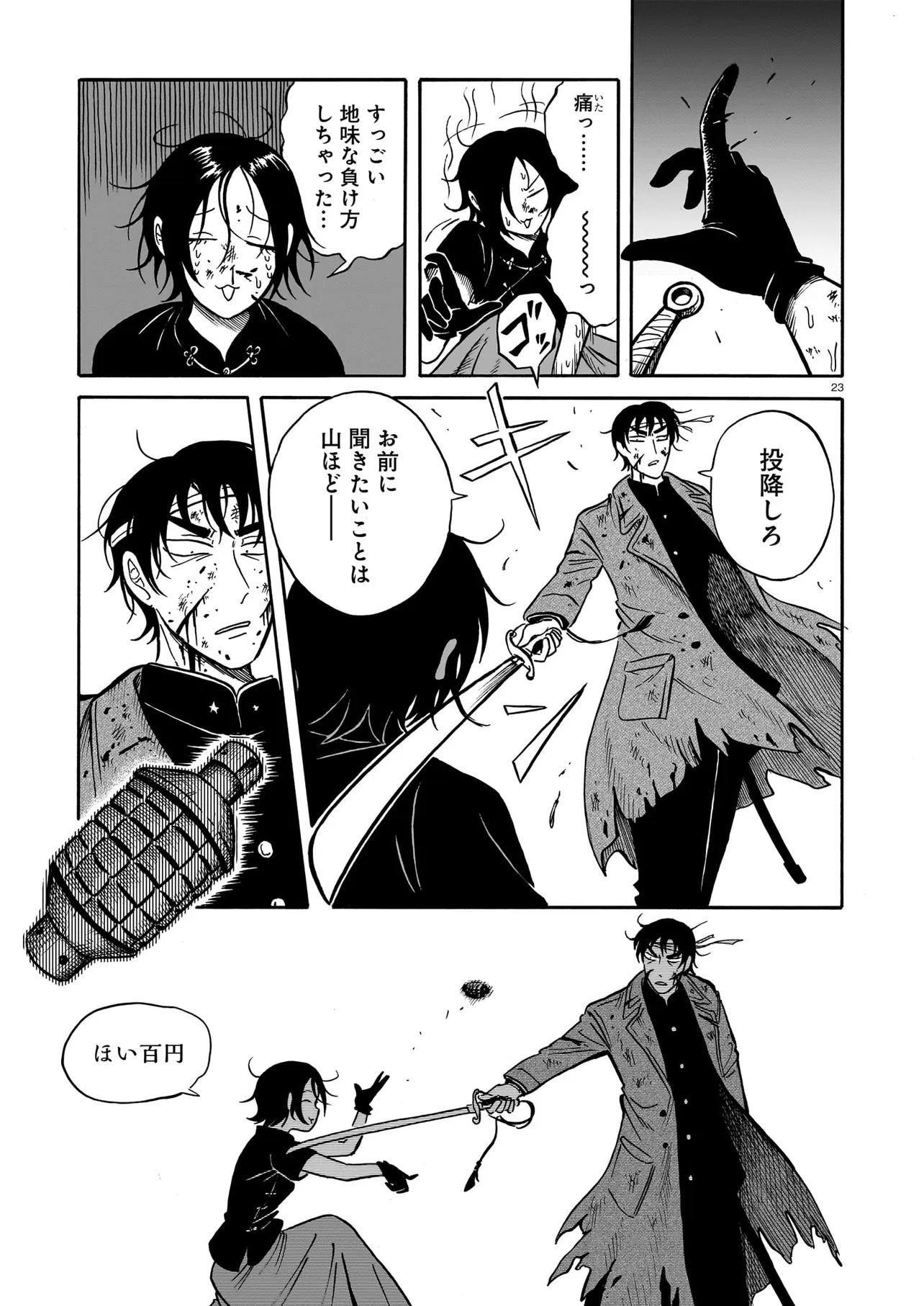 P23
