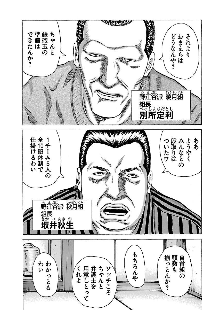 P25