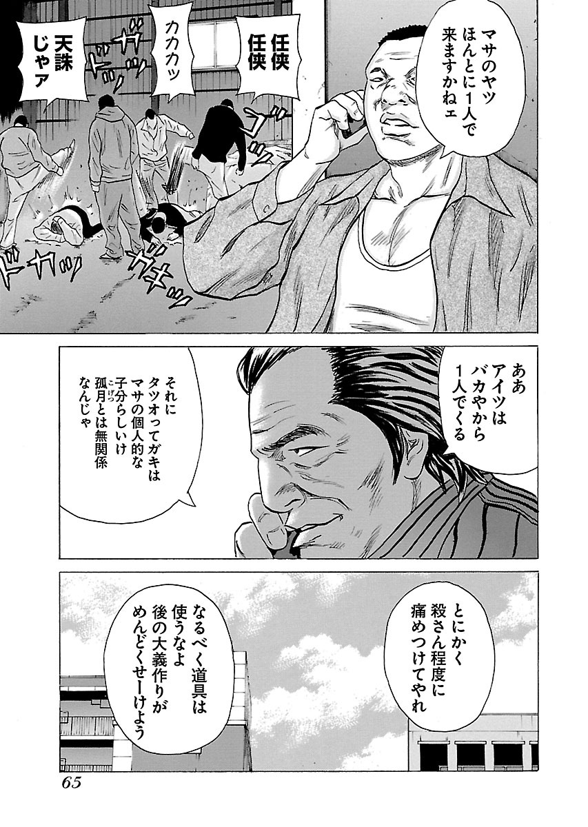 P38