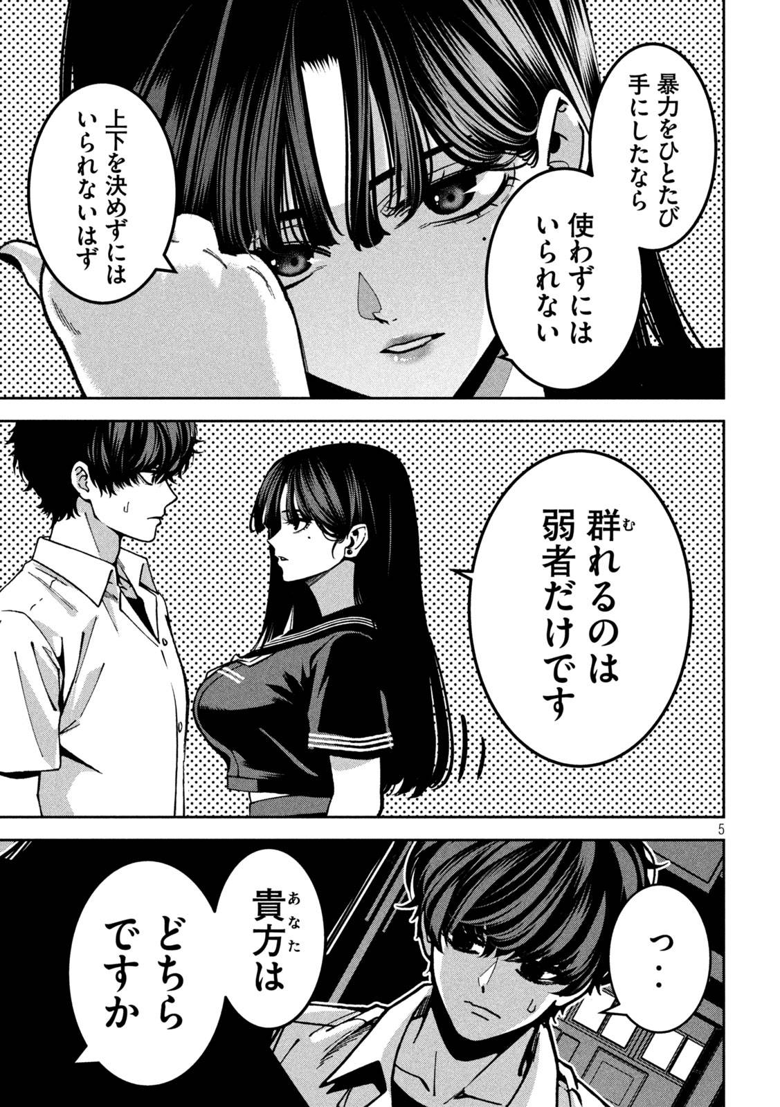 P5
