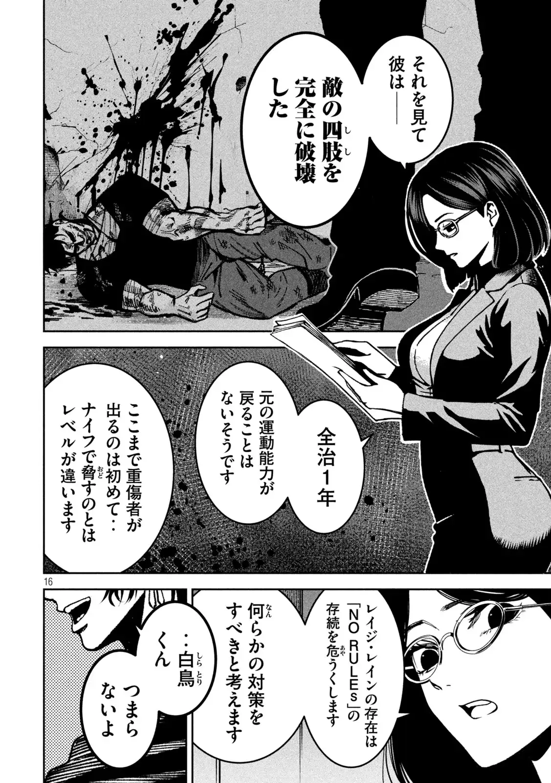 P16