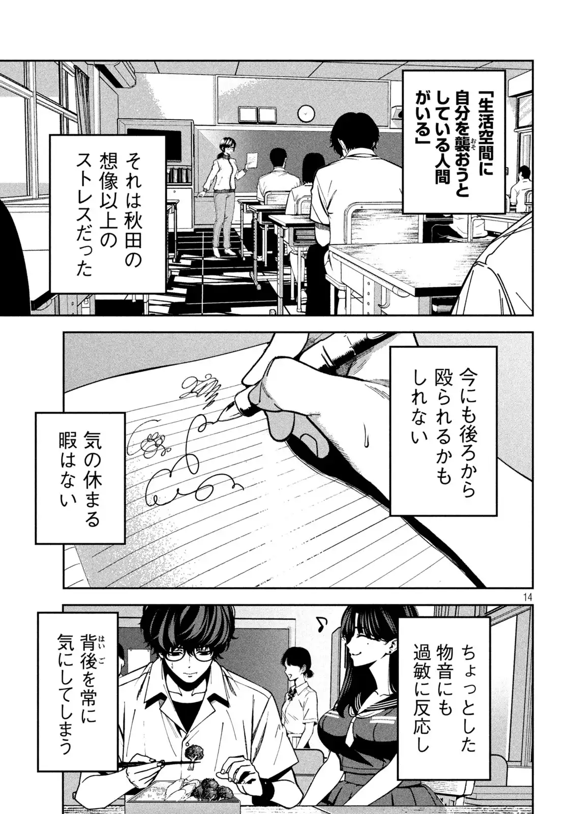 P14