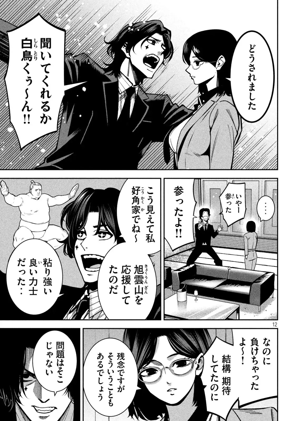 P12