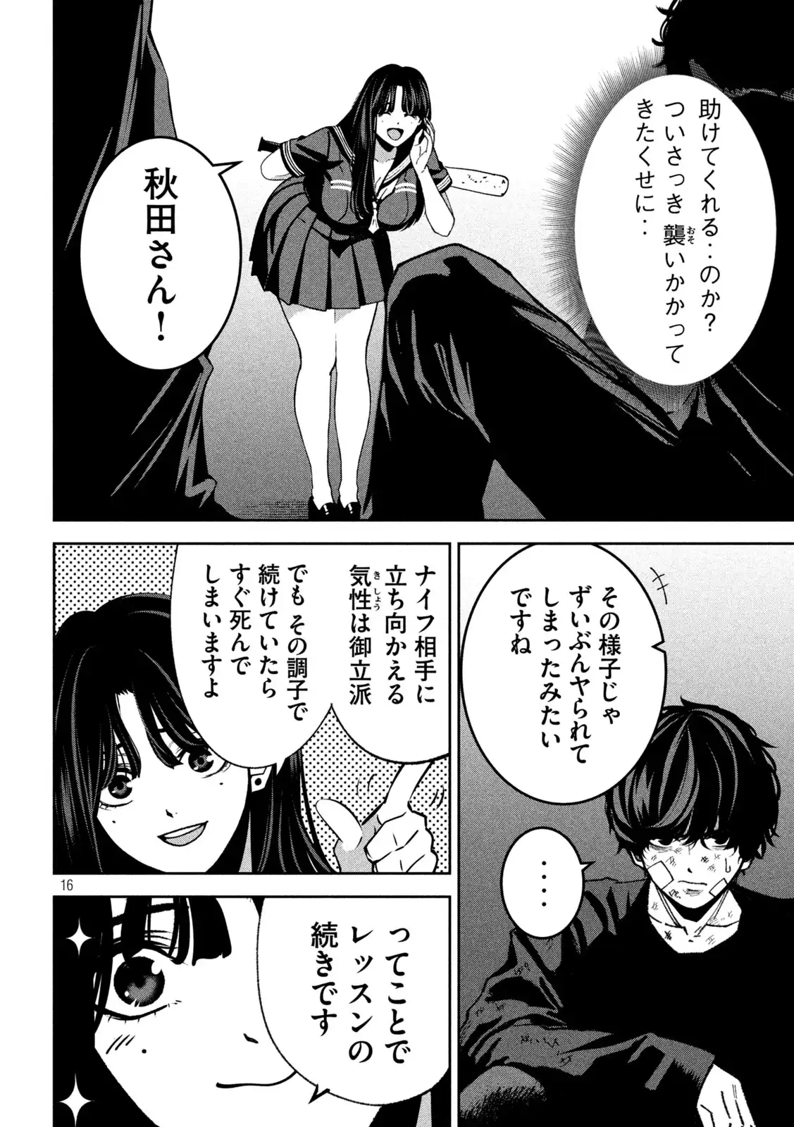 P16