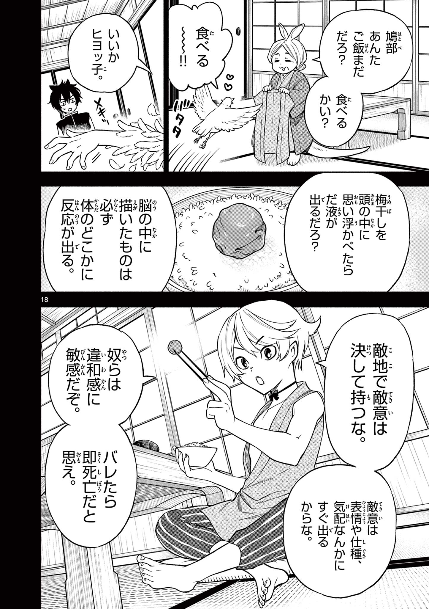 P18