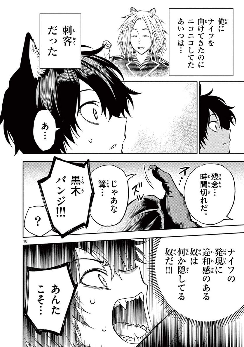 P18