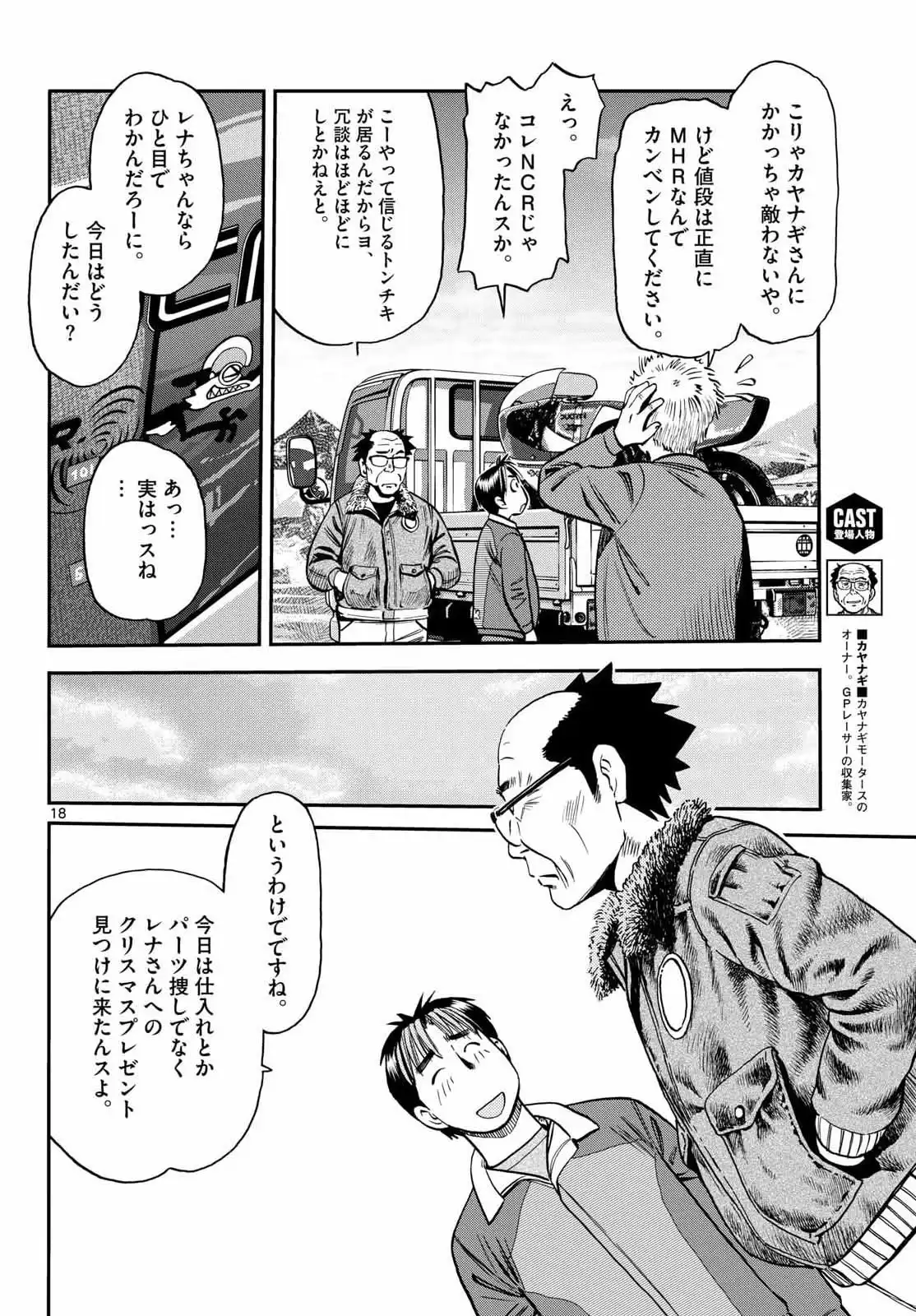 P18