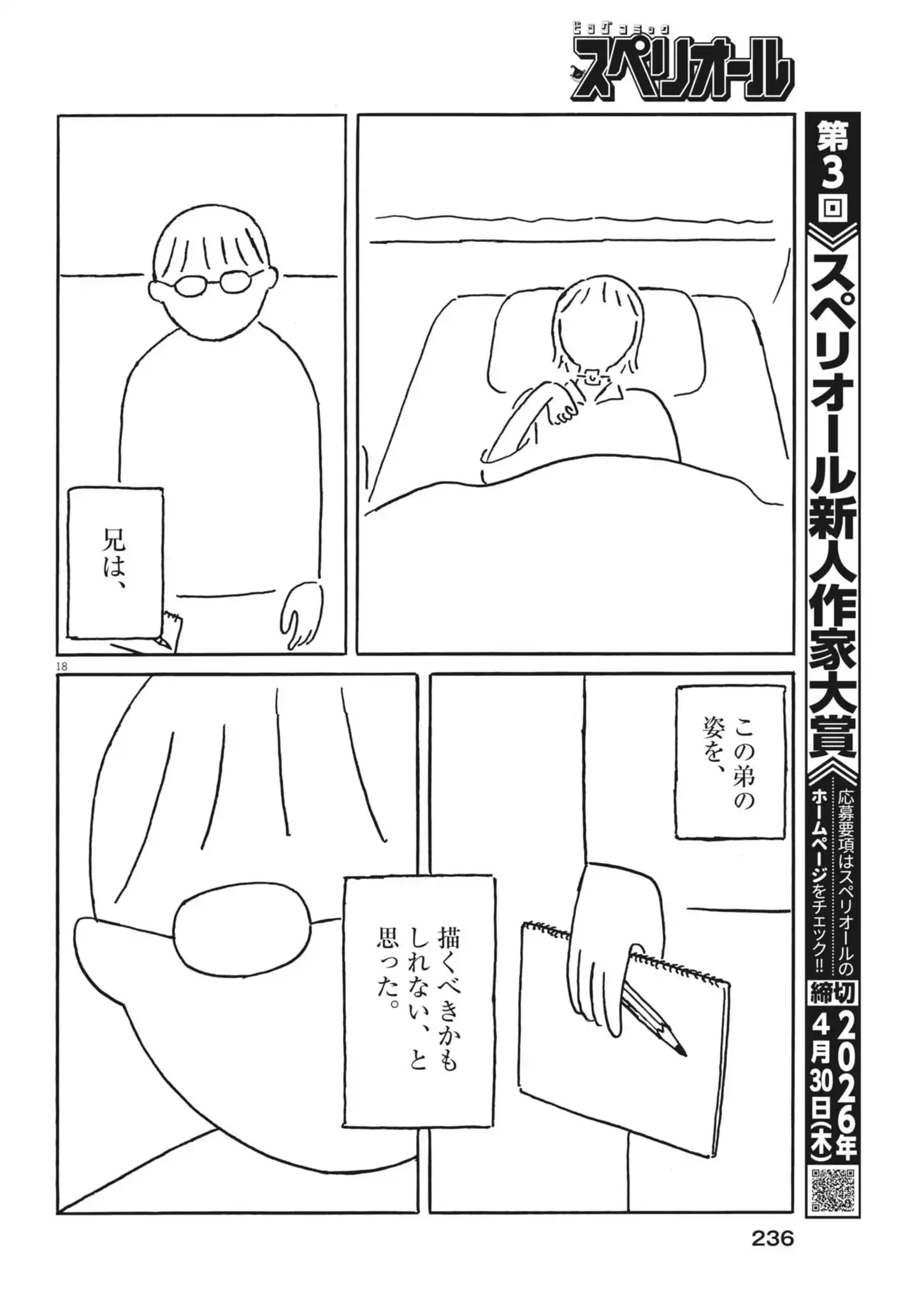P18