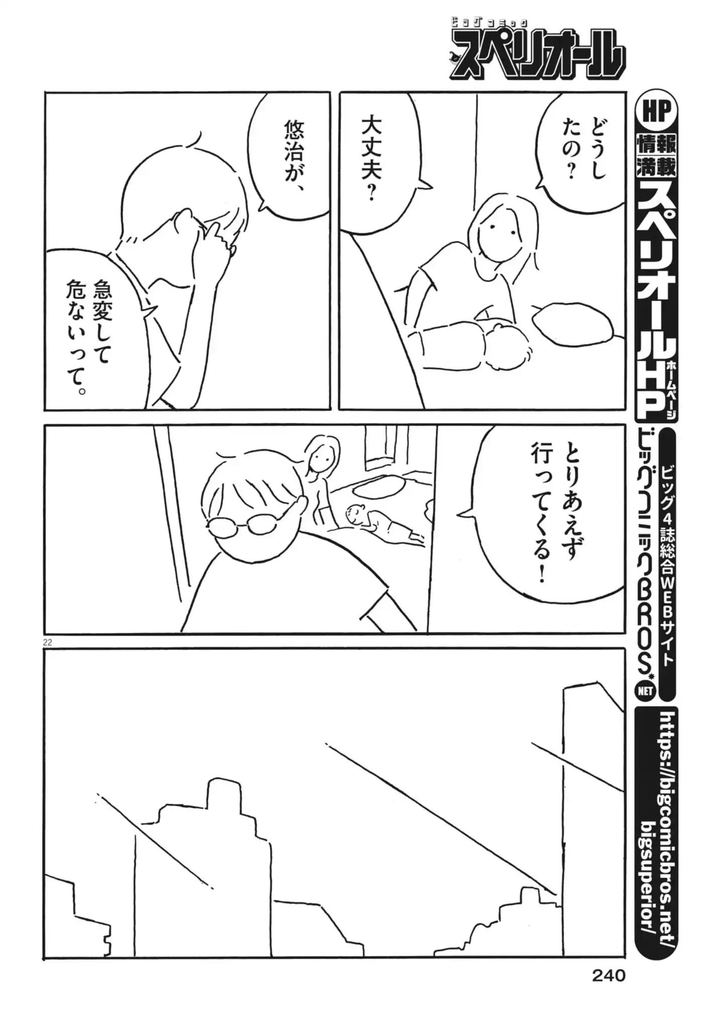 P22