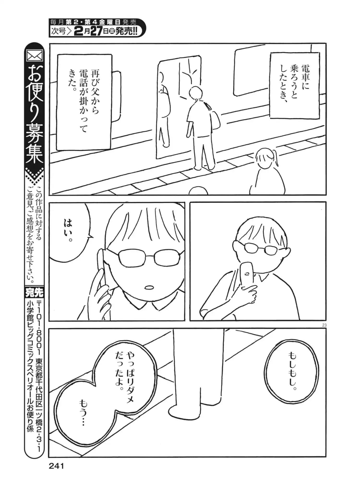 P23