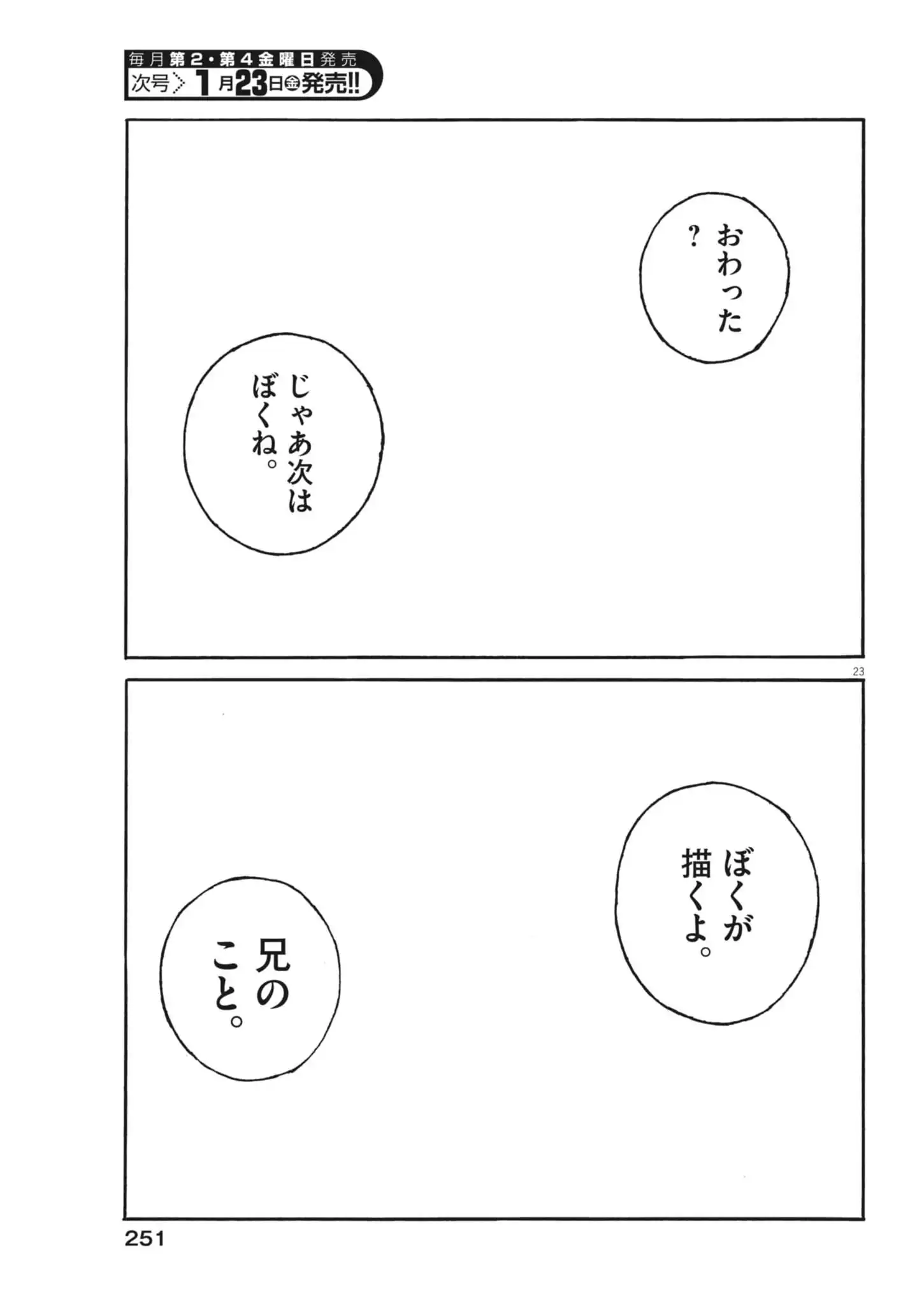 P23