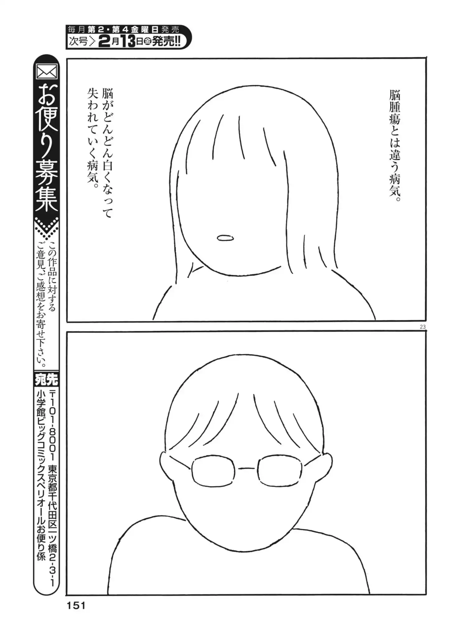 P23