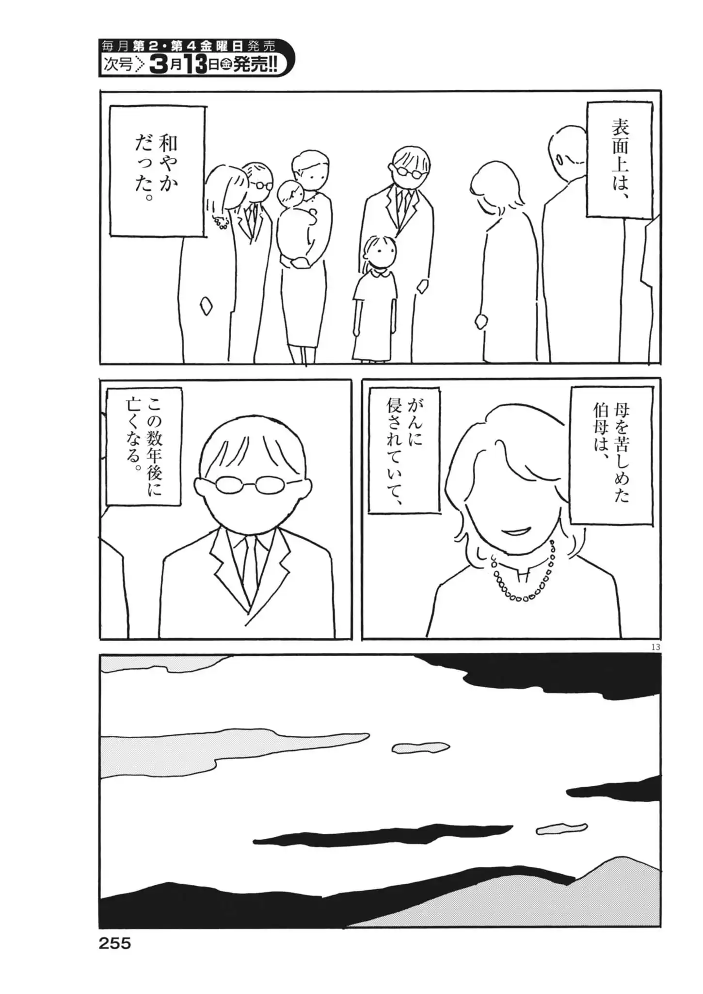 P13