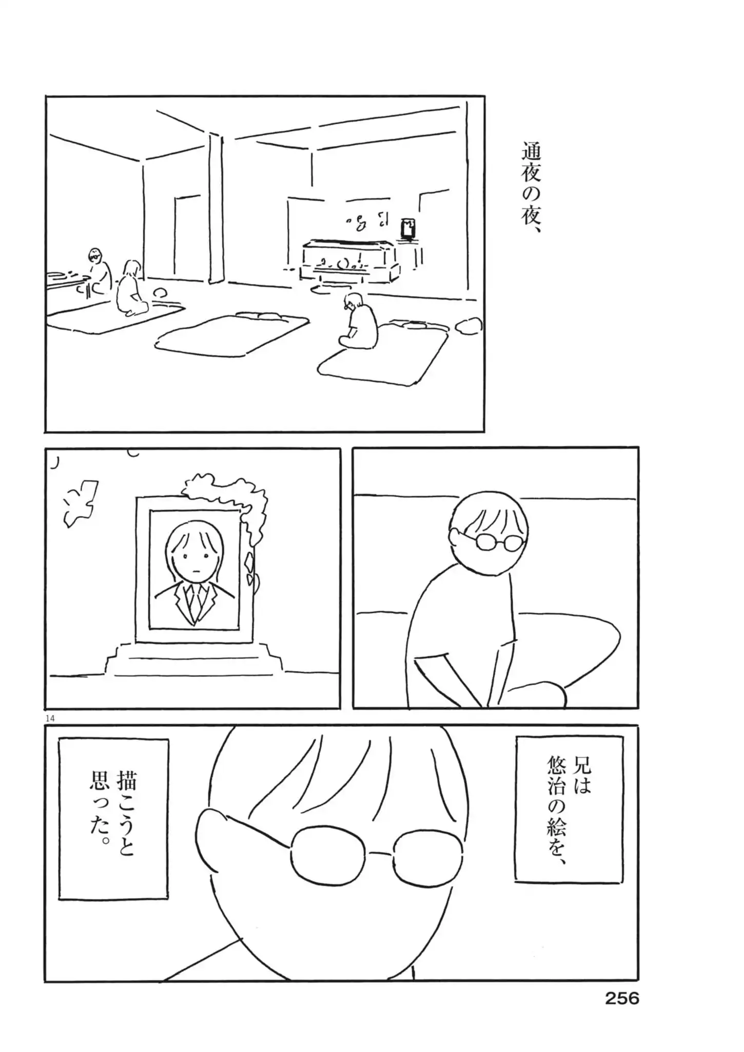 P14