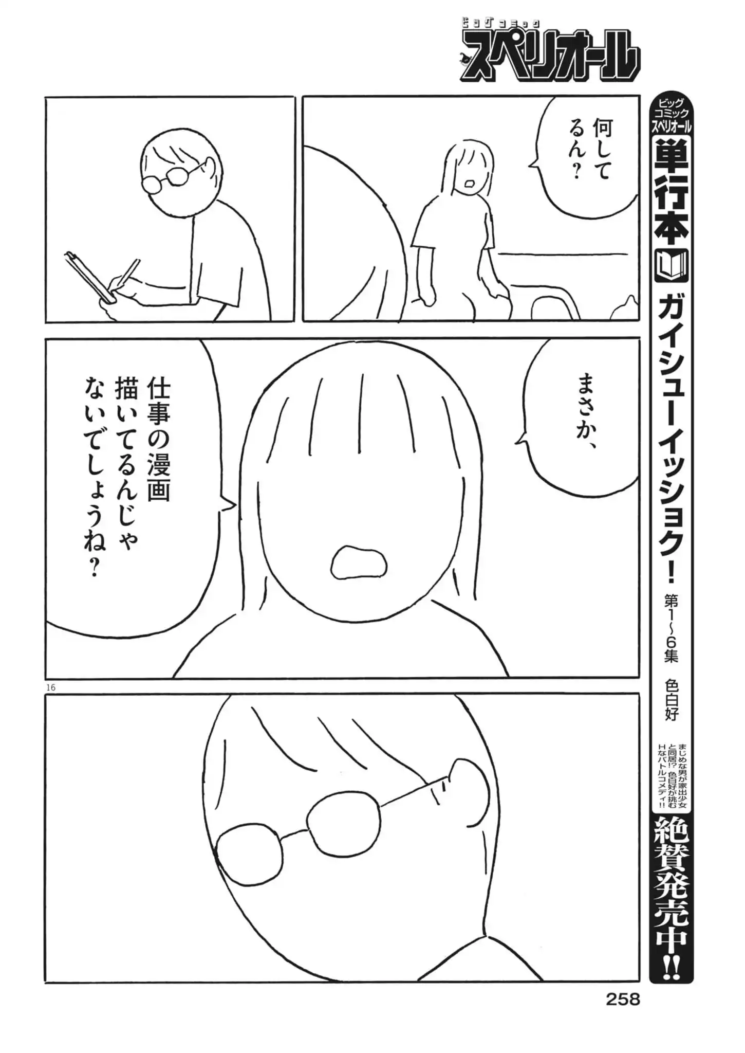 P16