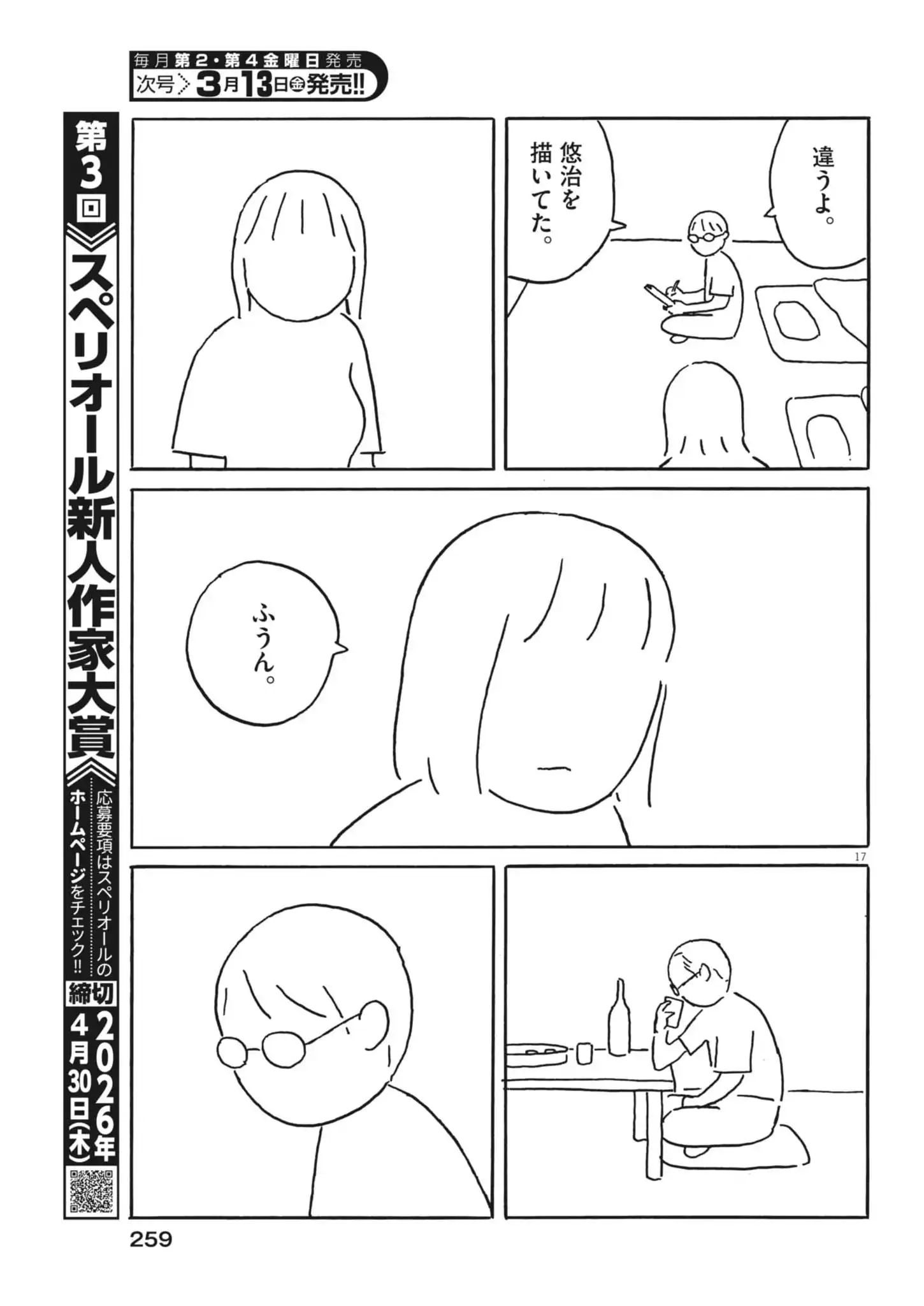 P17