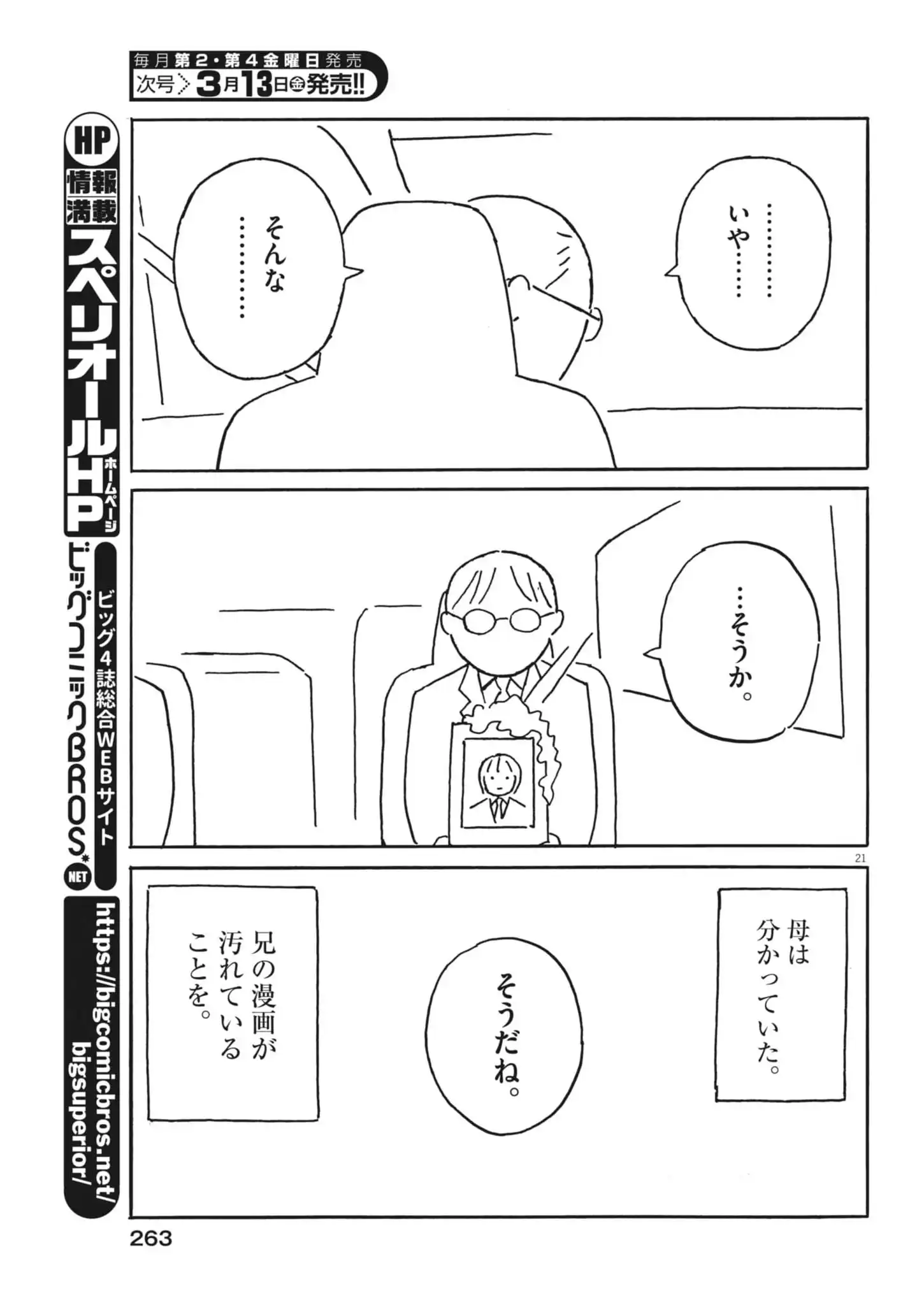 P21