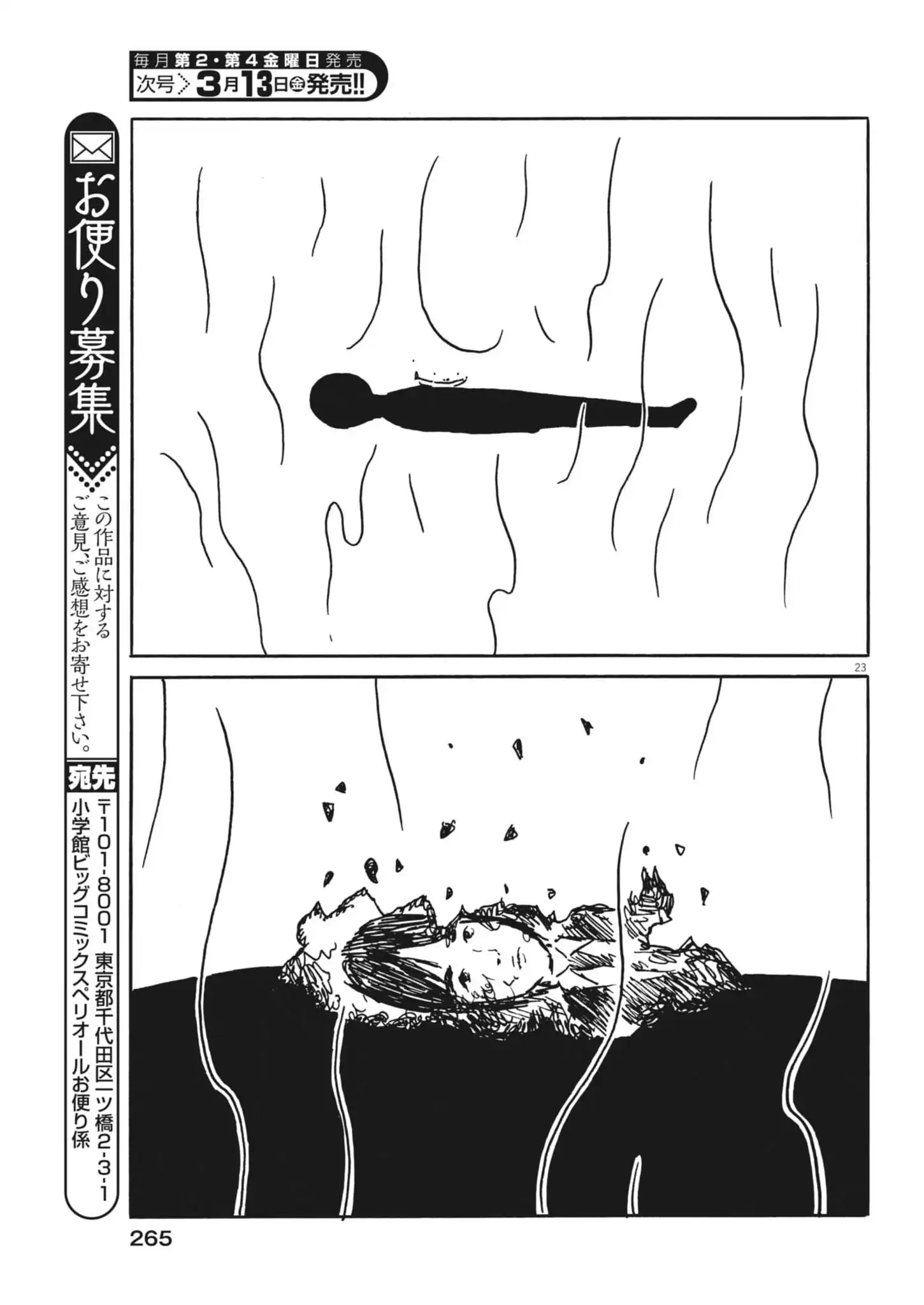 P23