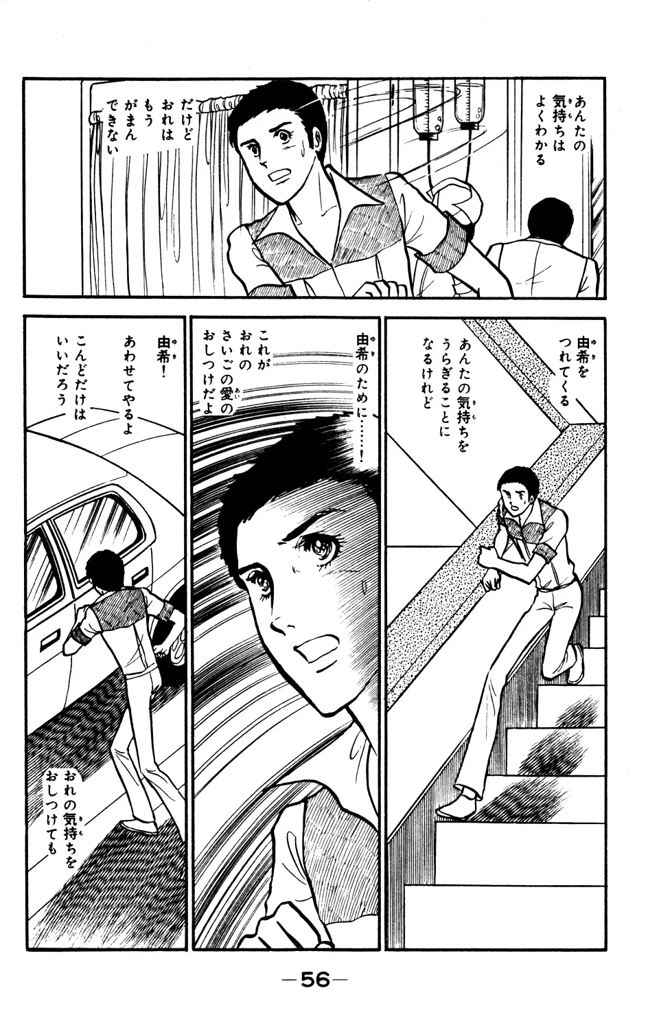 P54