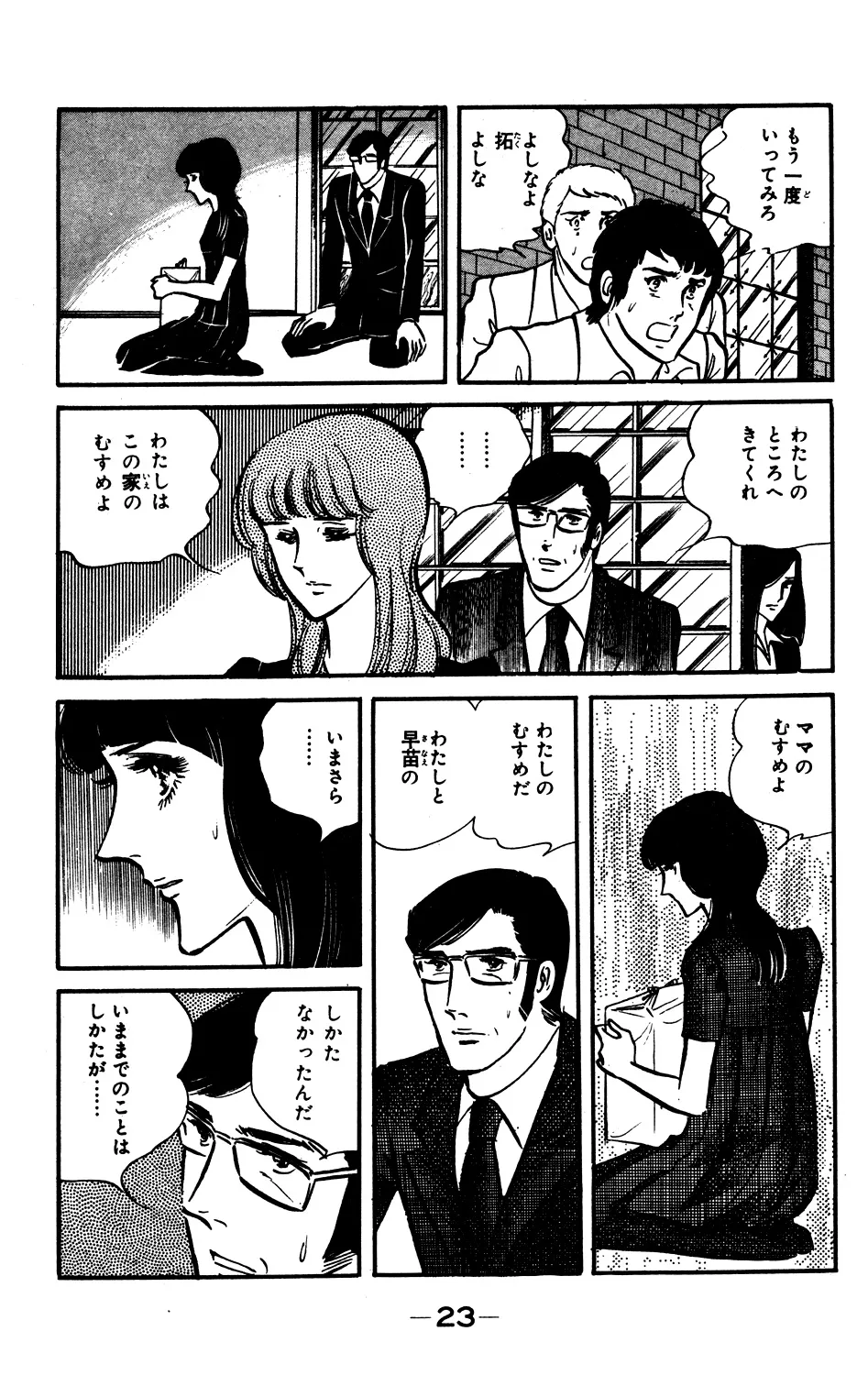 P23