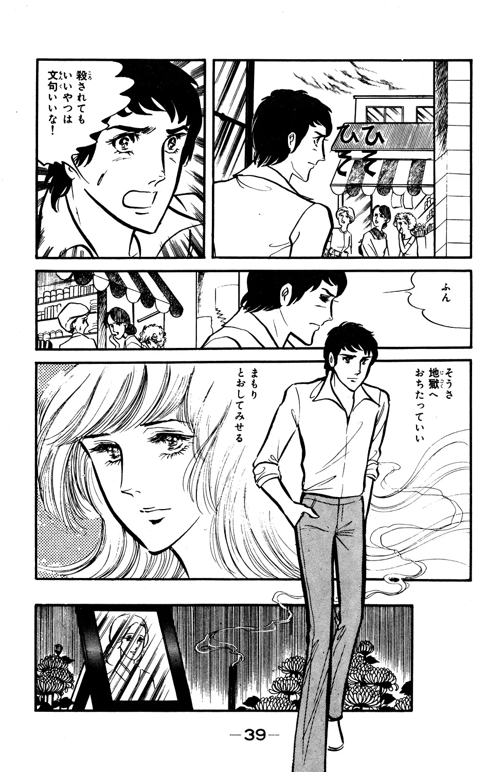 P39