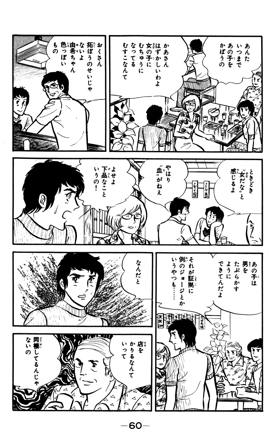 P60