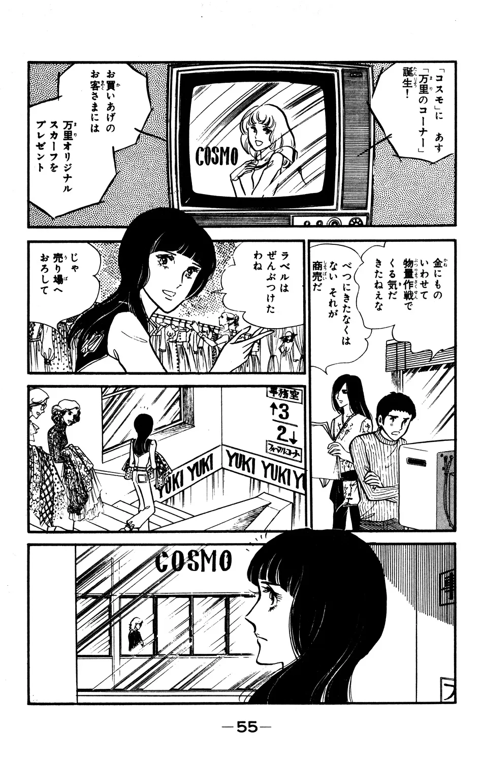 P55