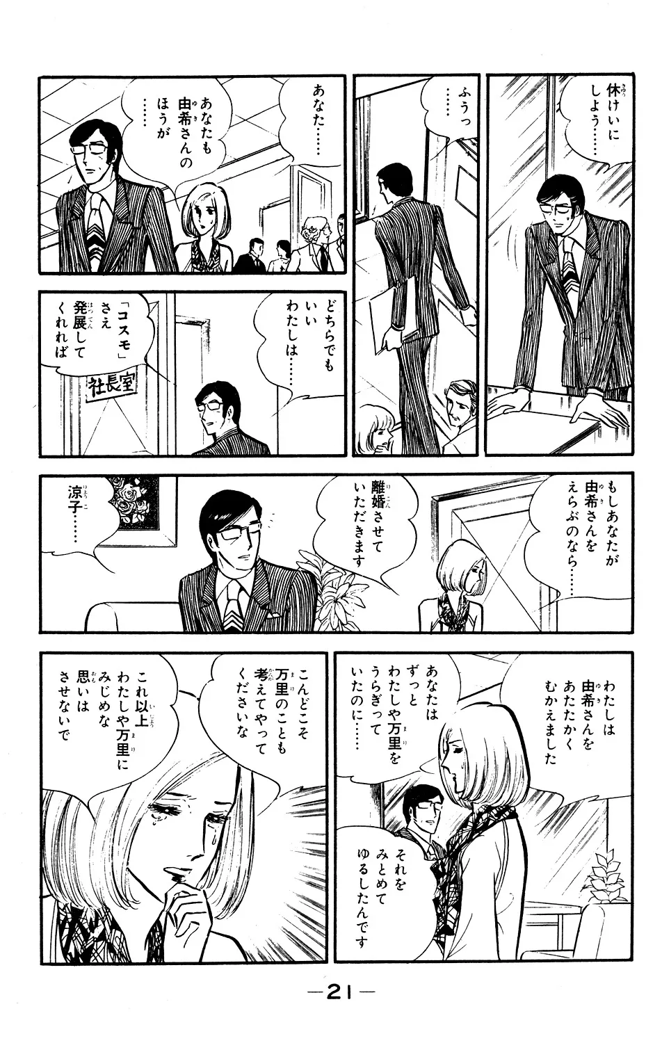 P21