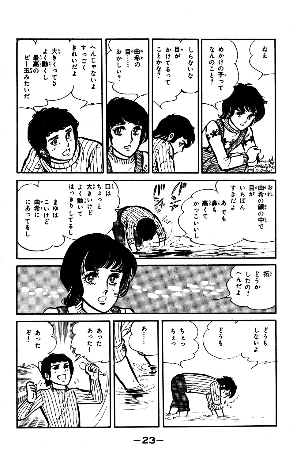 P23