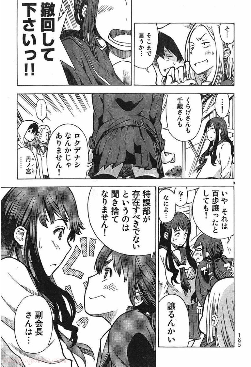 P9