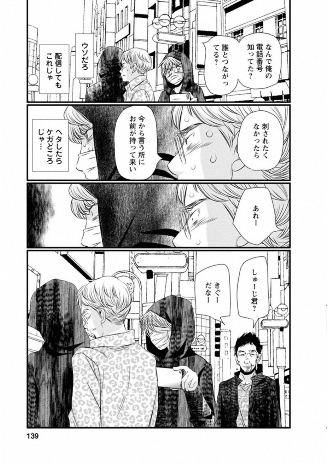 P8
