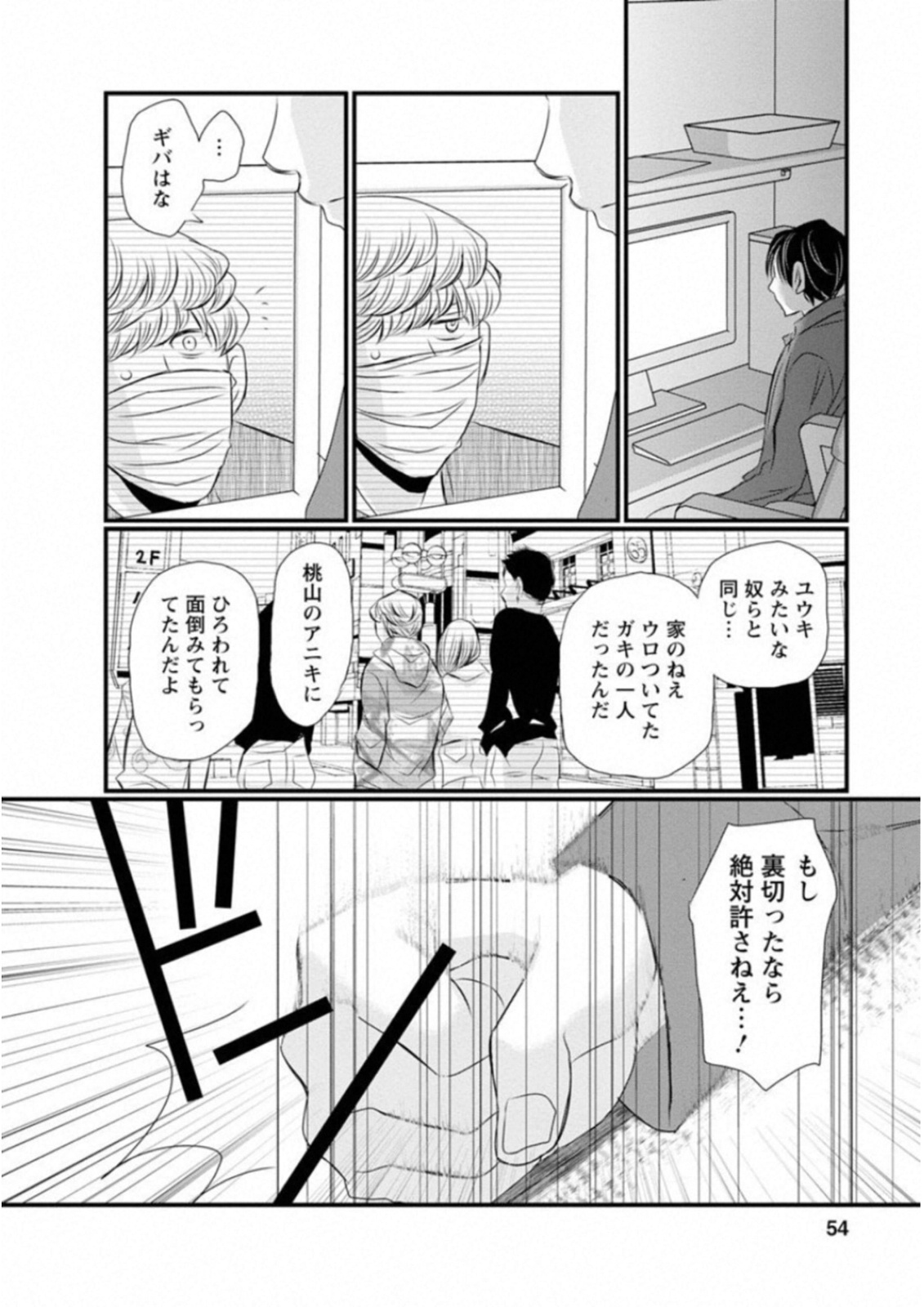 P8