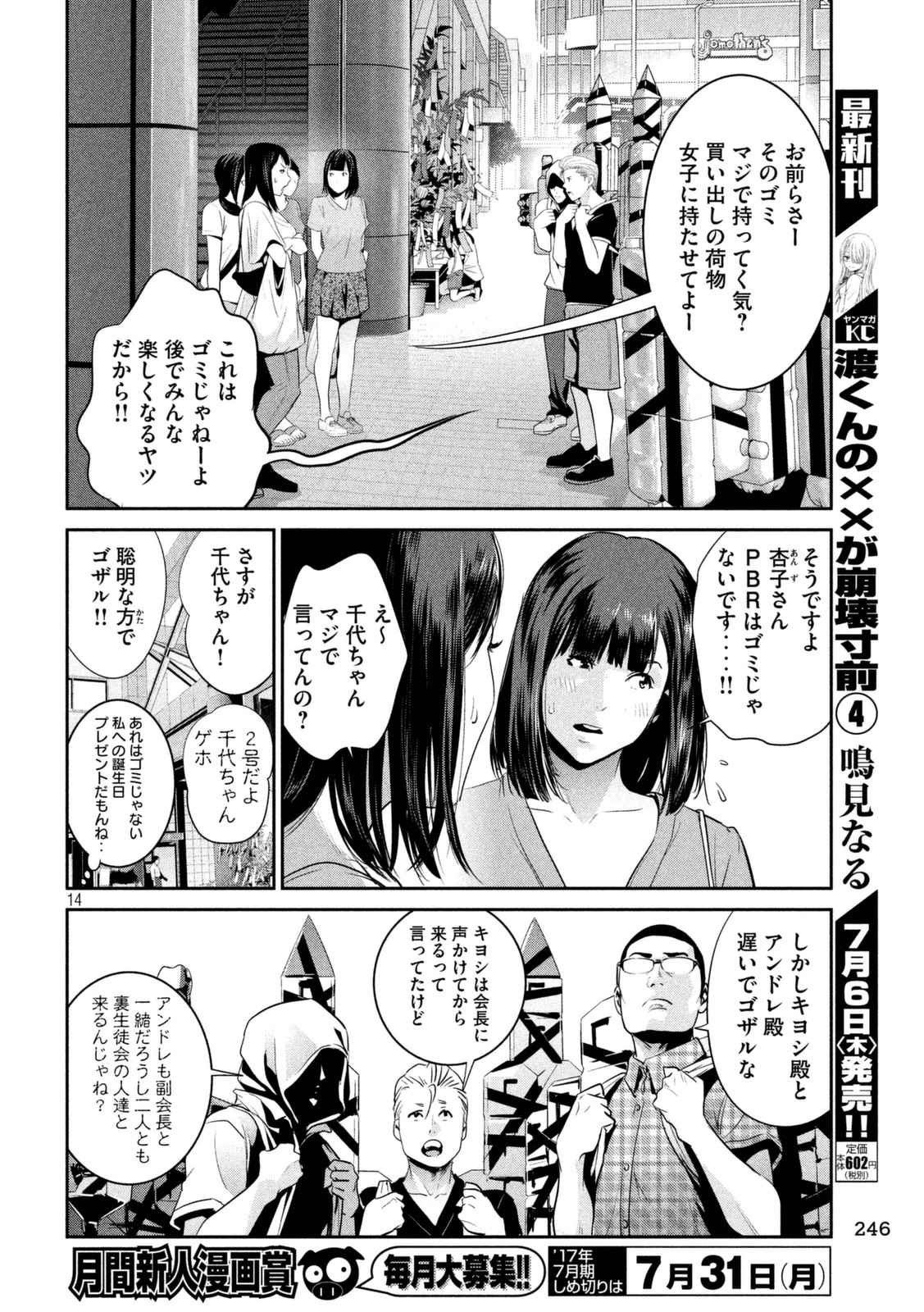 P14