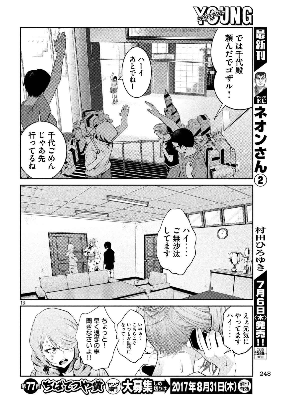P16
