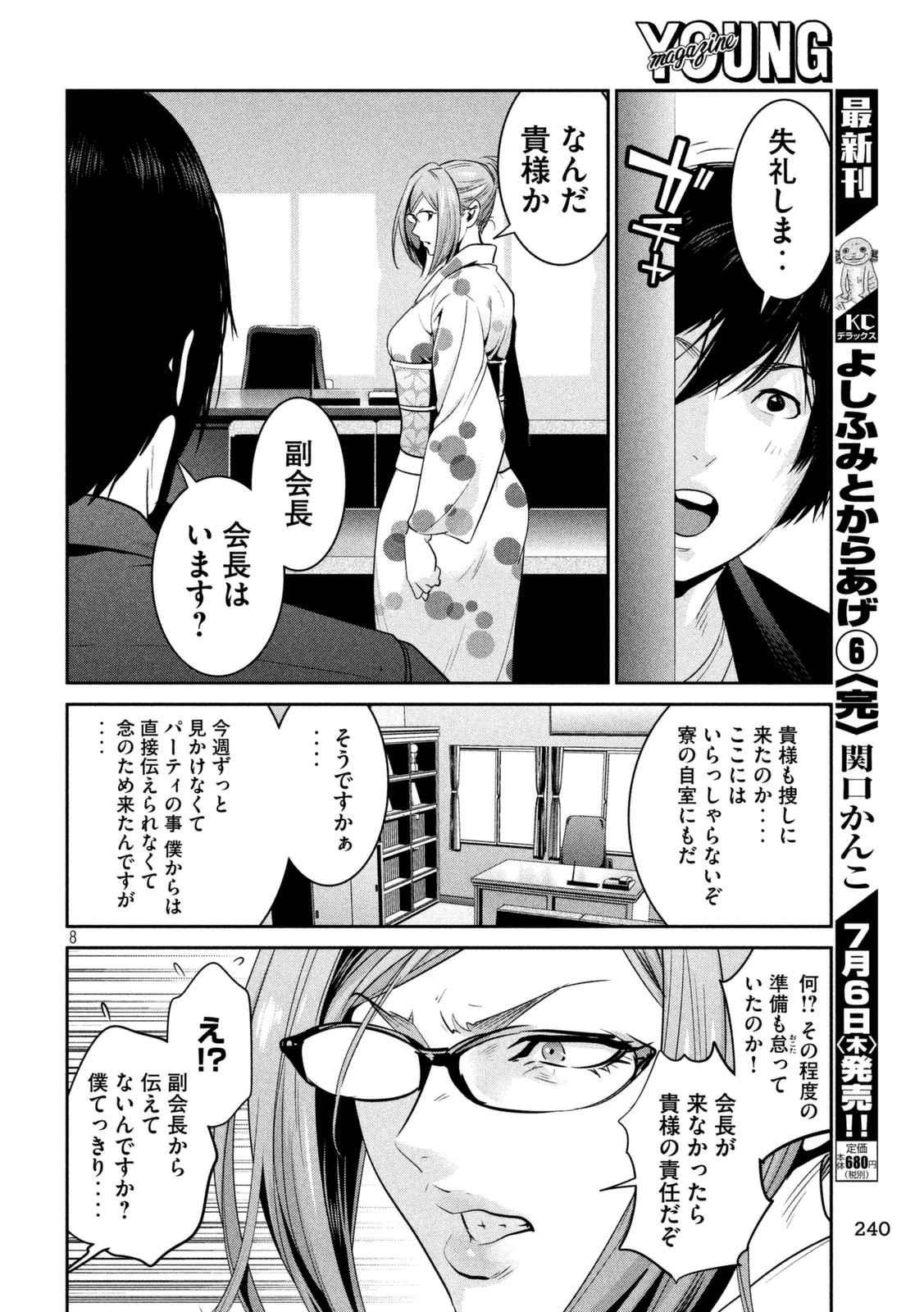 P8