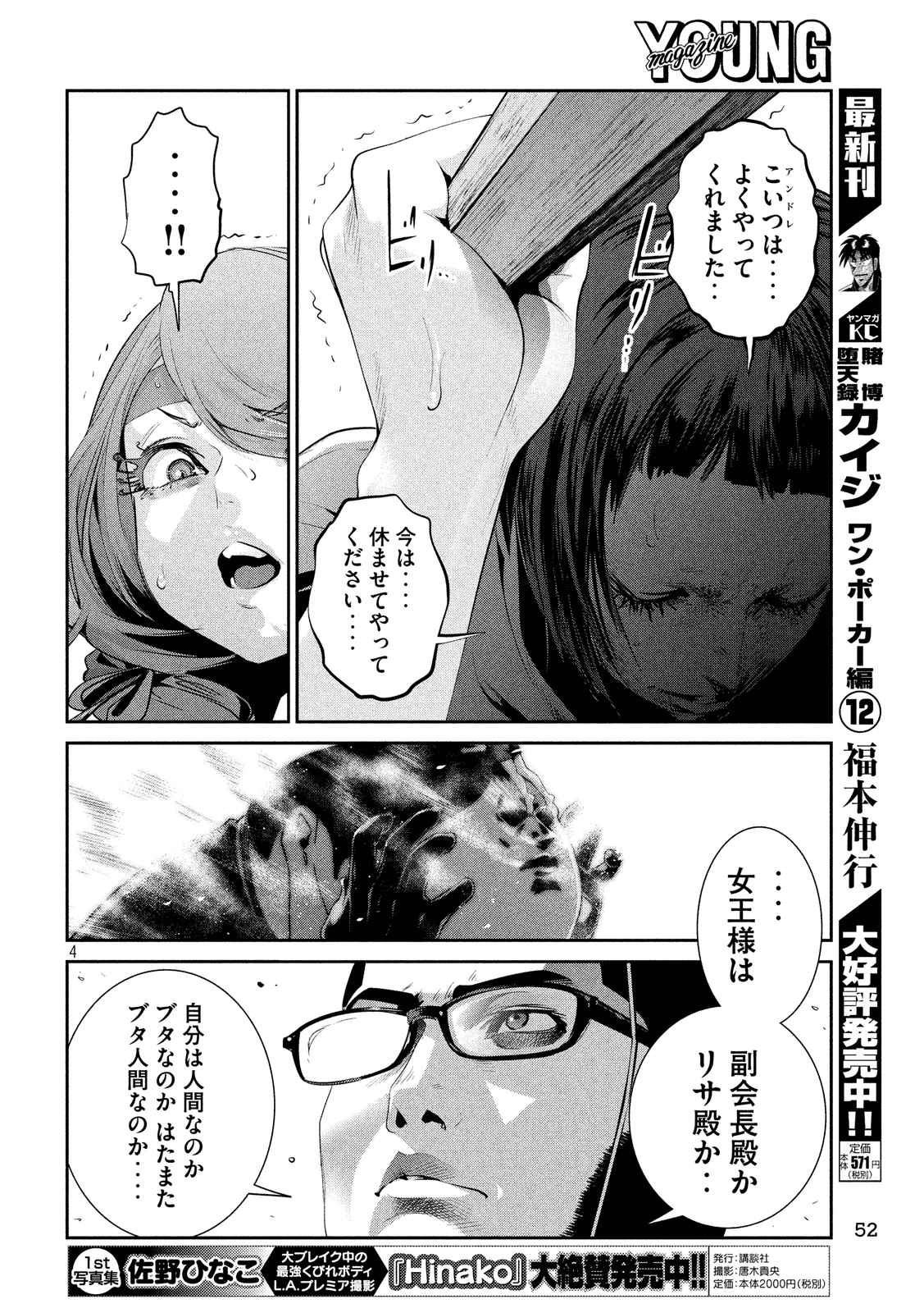 P4
