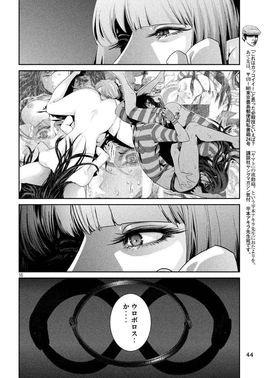 P16