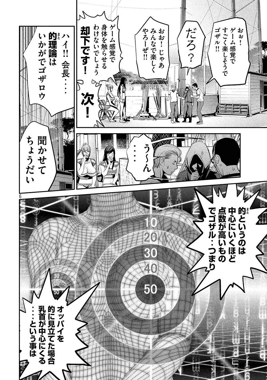 P6