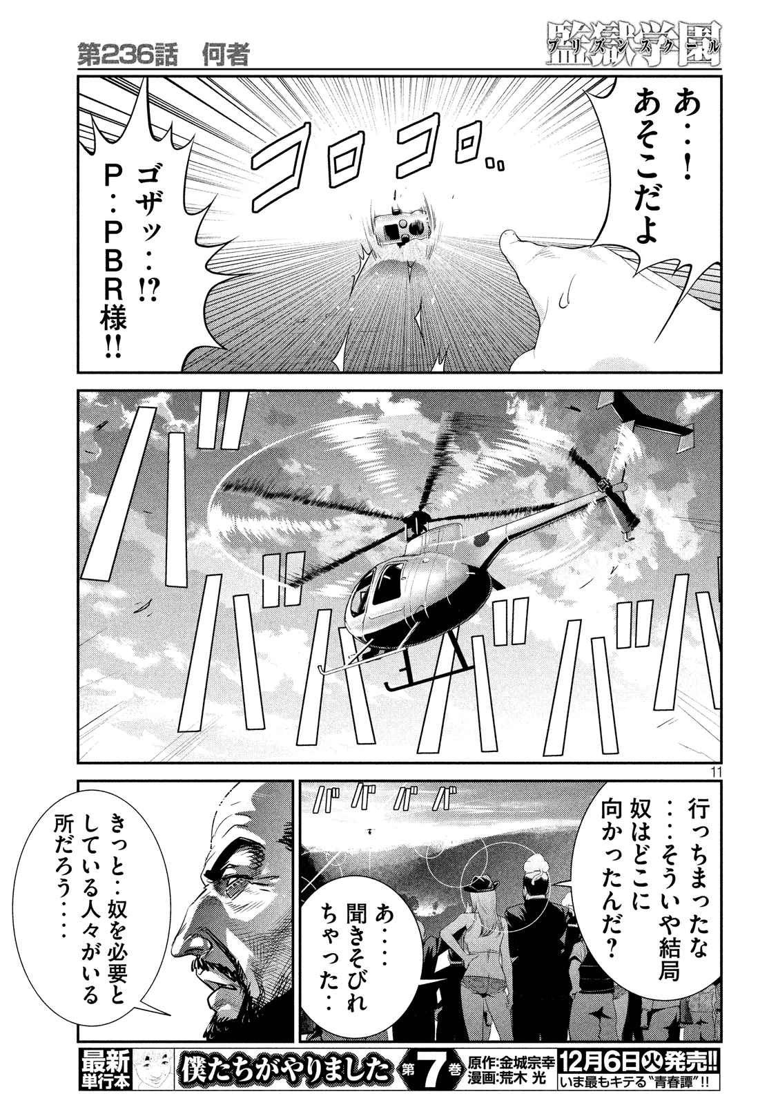 P11