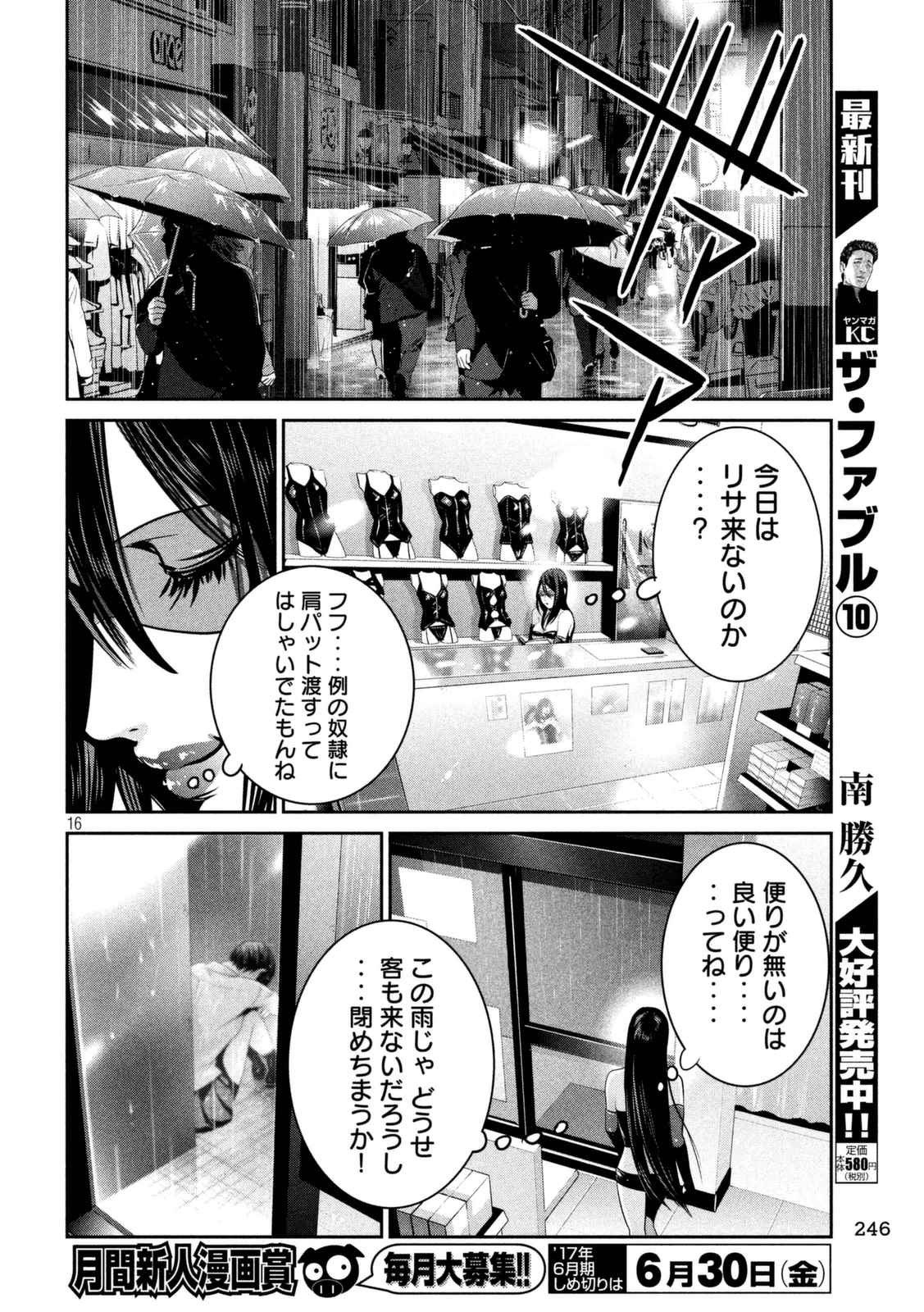 P16