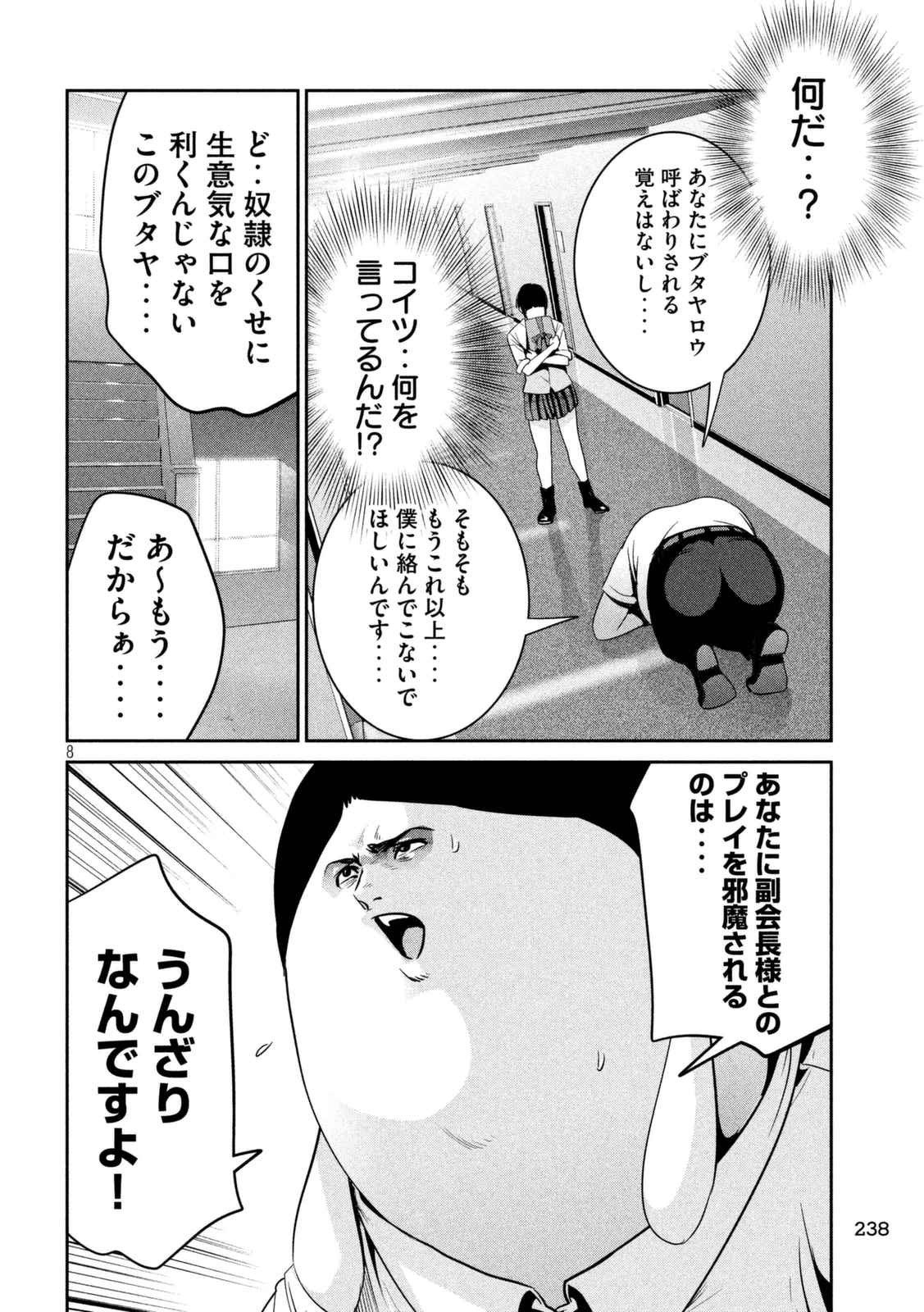 P8