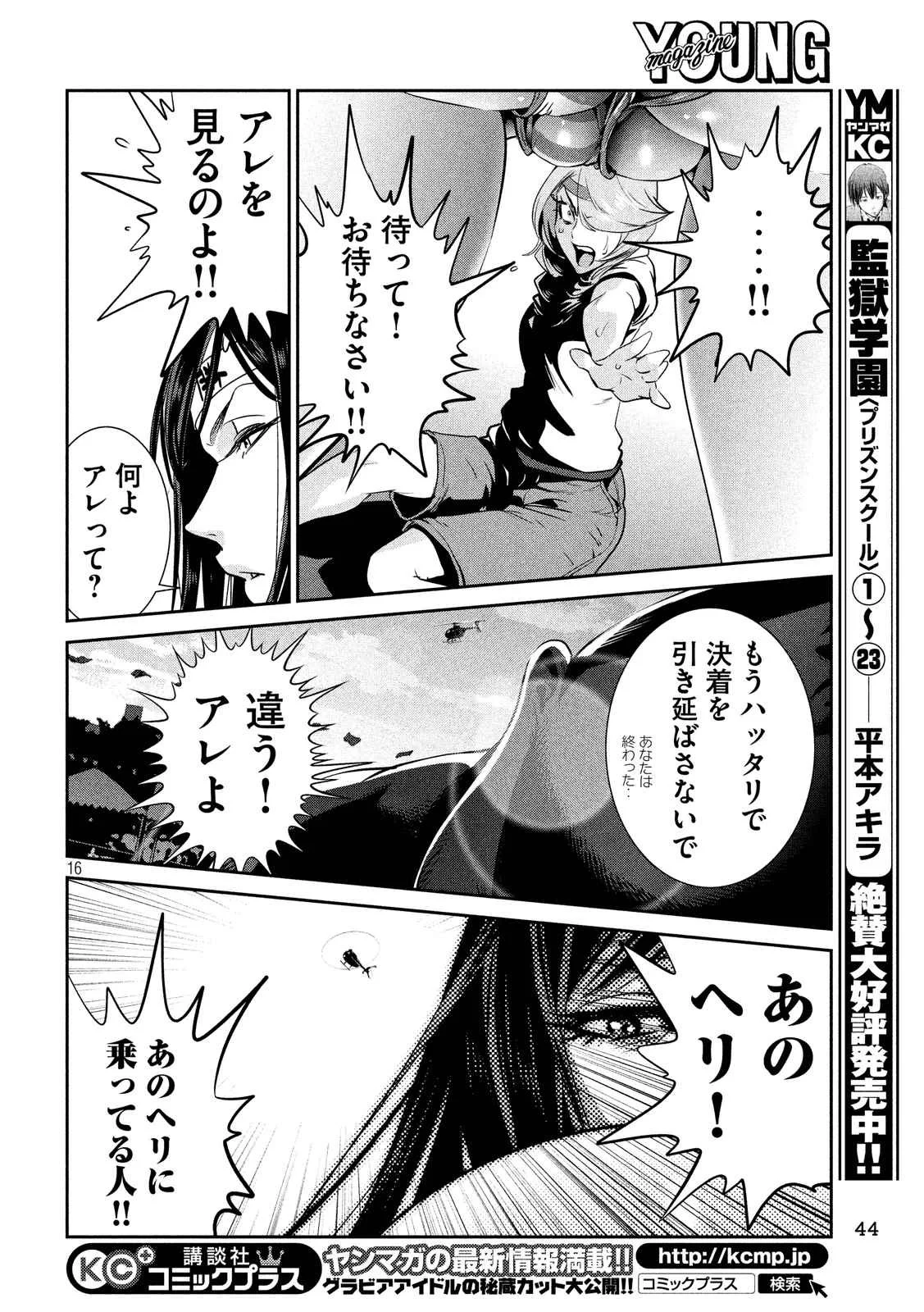 P16