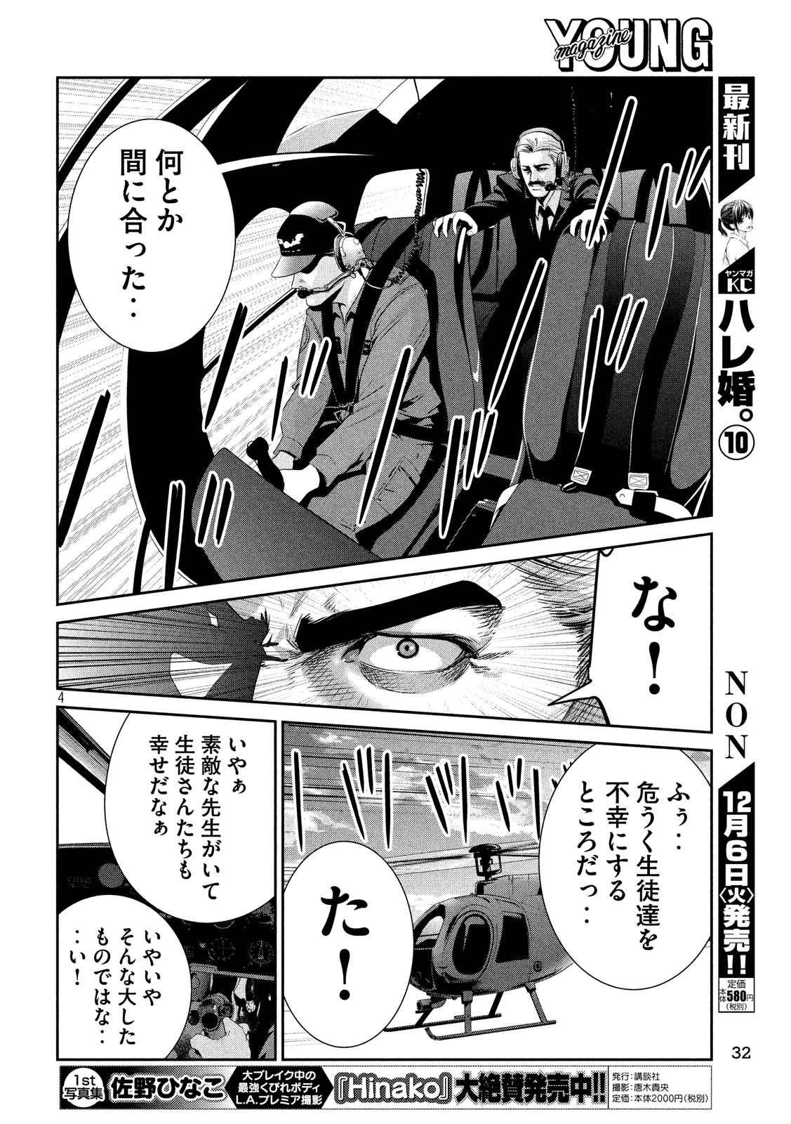 P4